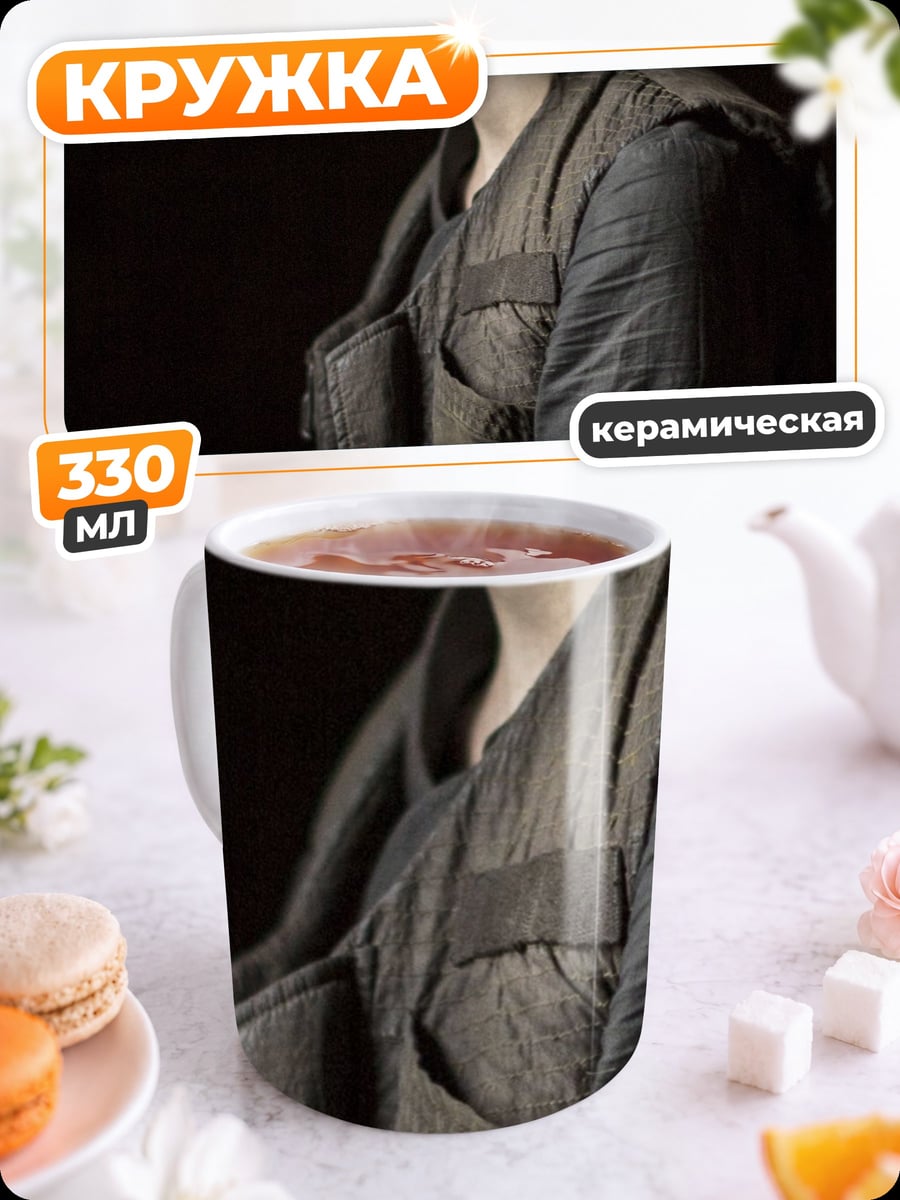 Кружка керамическая Девушка в сером
