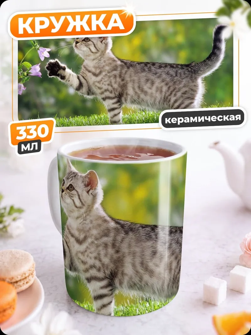 Кружка керамическая Котёнок и цветы