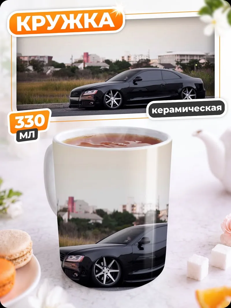 Кружка керамическая Черный седан на дороге