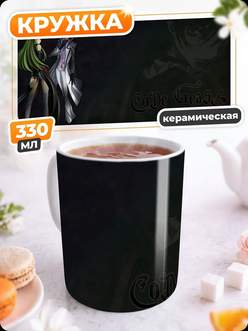 Кружка керамическая Пара из аниме
