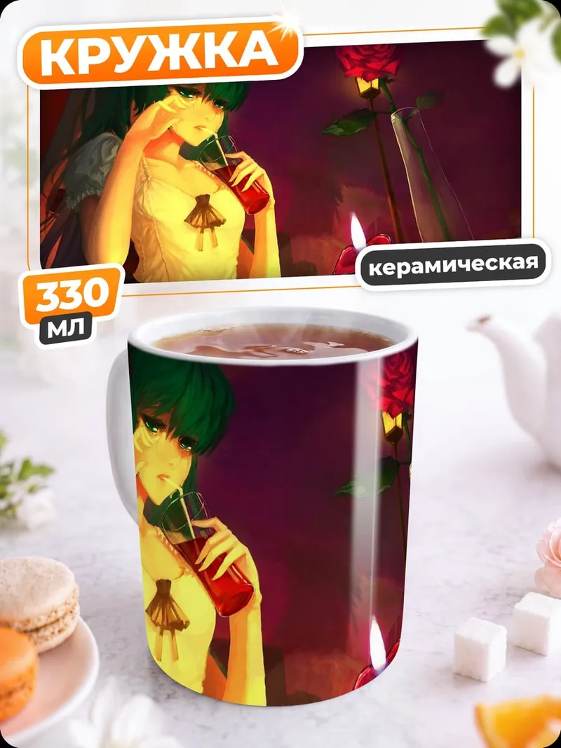Кружка керамическая Аниме девушка с розой