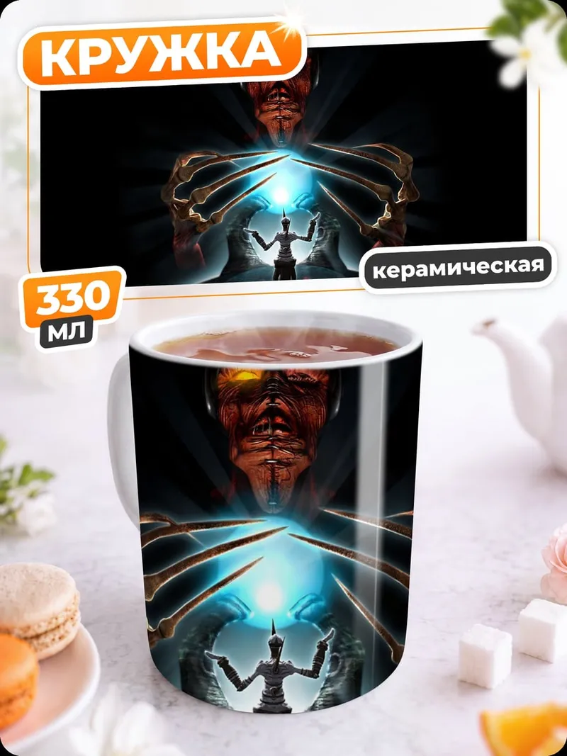 Кружка керамическая Ритуал жертвоприношения
