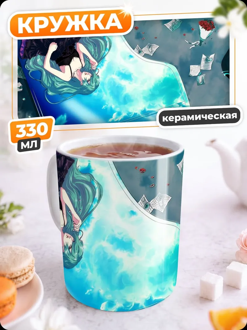 Кружка керамическая Мику на рояле