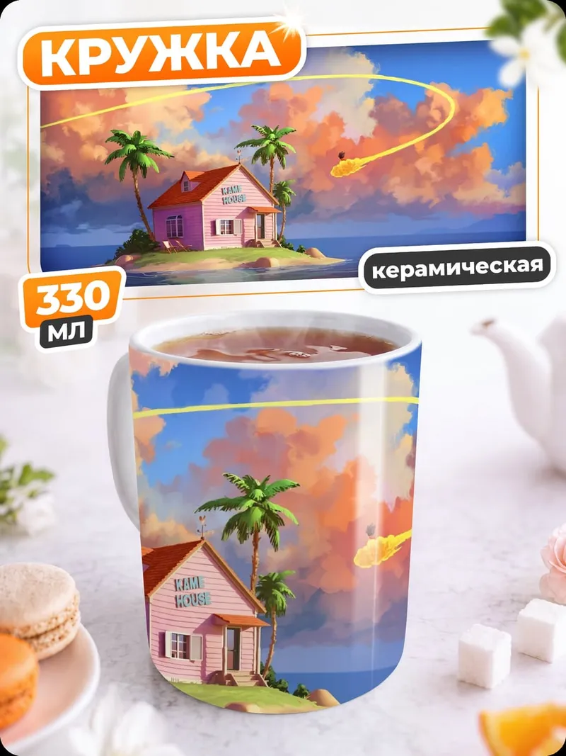 Кружка керамическая Дом Каме Хаус