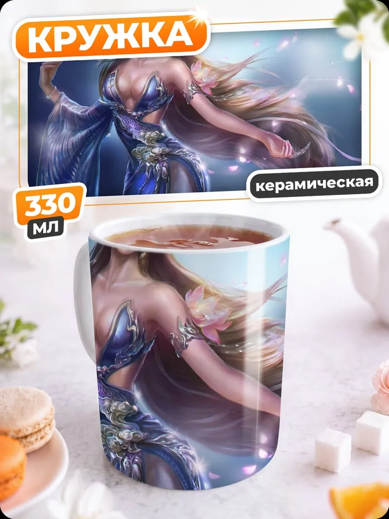 Кружка керамическая Синяя богиня света