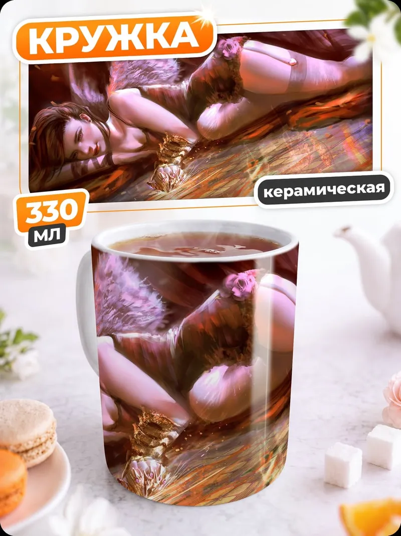 Кружка керамическая Спящий ангел
