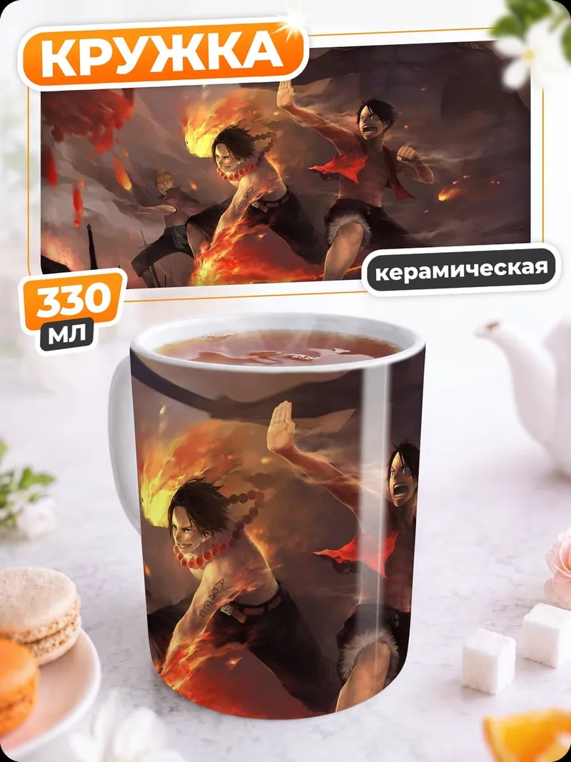 Кружка керамическая Братья сражаются