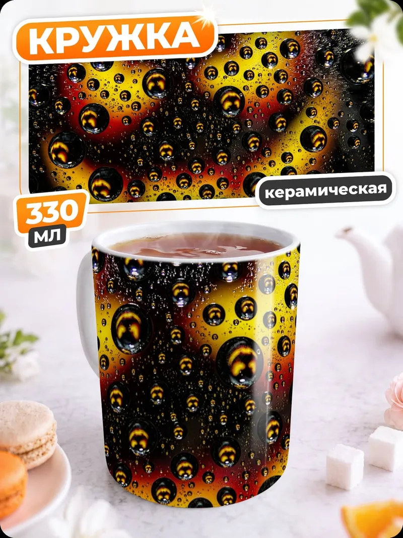 Кружка керамическая Тыква с каплями
