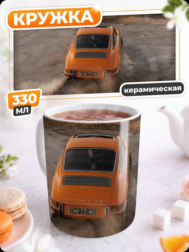 Кружка керамическая Оранжевый автомобиль на карьере