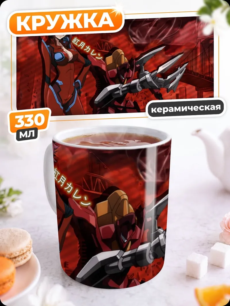 Кружка керамическая Девушки в красном