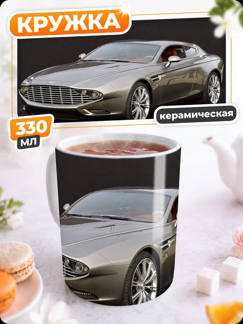 Кружка керамическая Элегантный спорткар