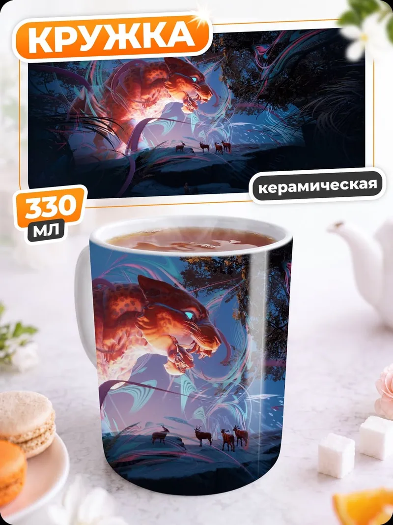 Кружка керамическая Огненный дракон атакует