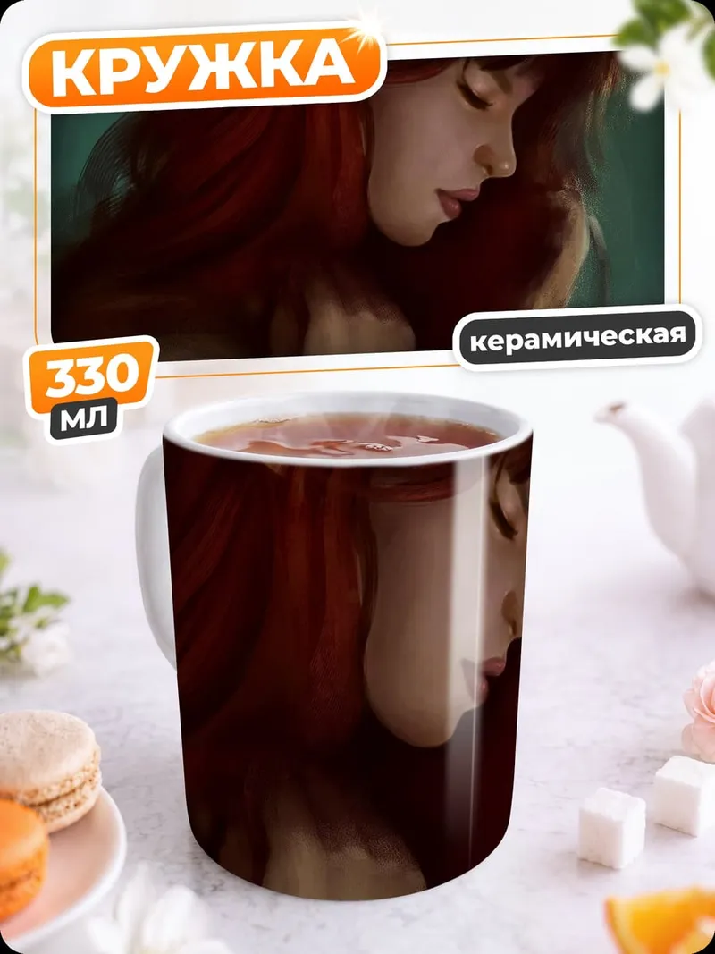 Кружка керамическая Эльфийка с розой