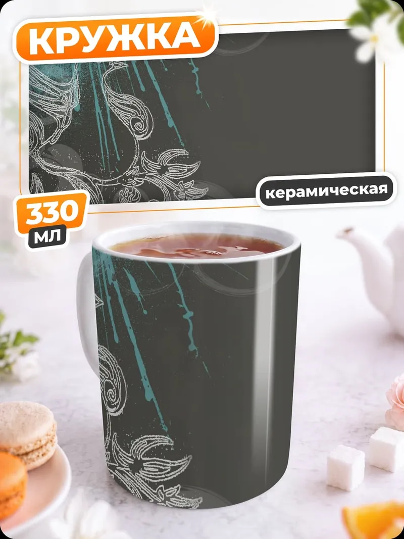 Кружка керамическая Стилизованная птица узор