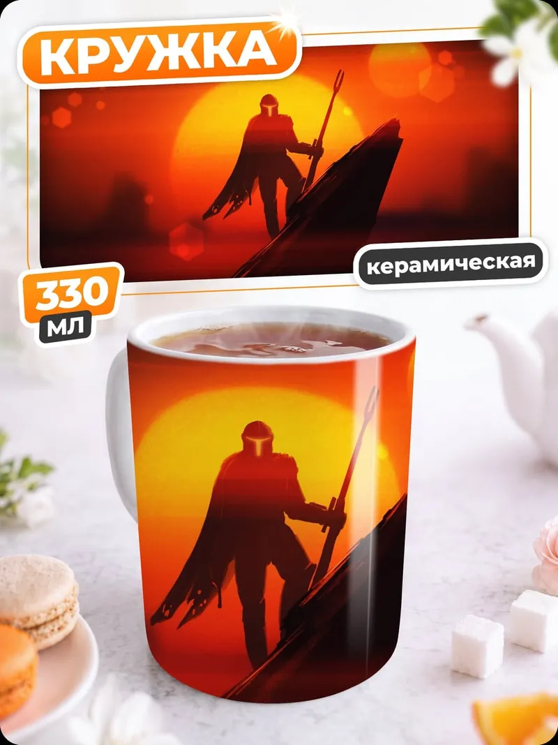 Кружка керамическая Человек на дюне