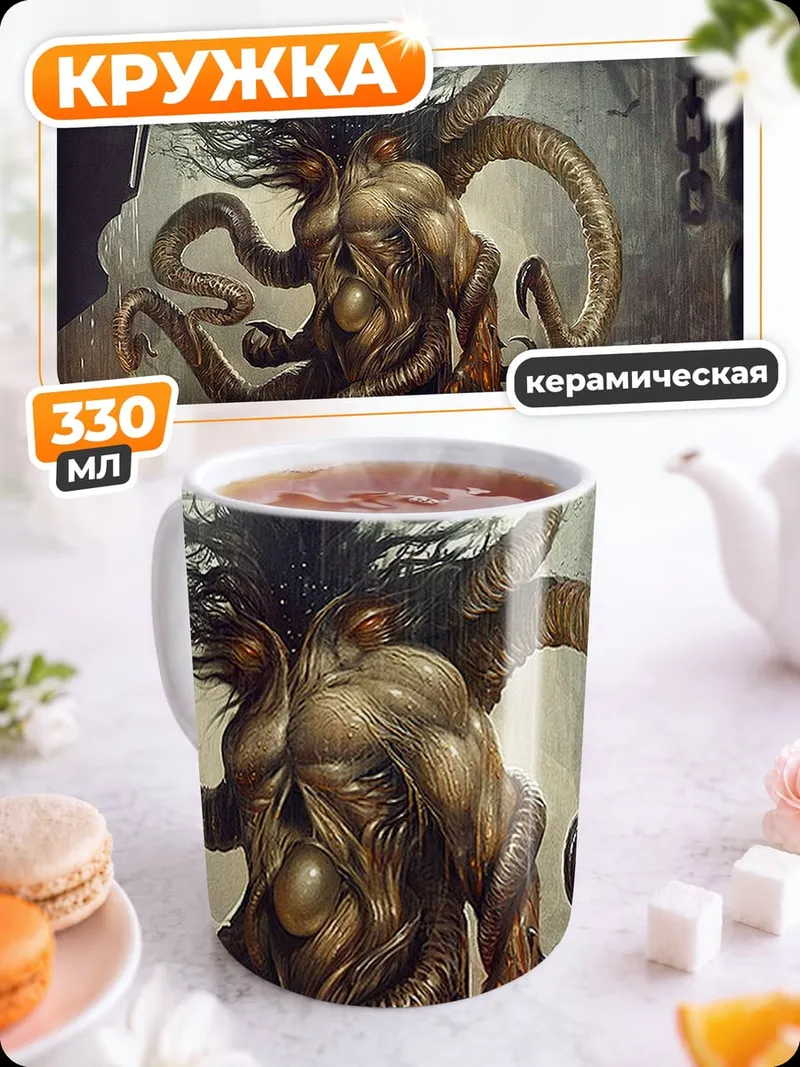 Кружка керамическая Демоническая горгона