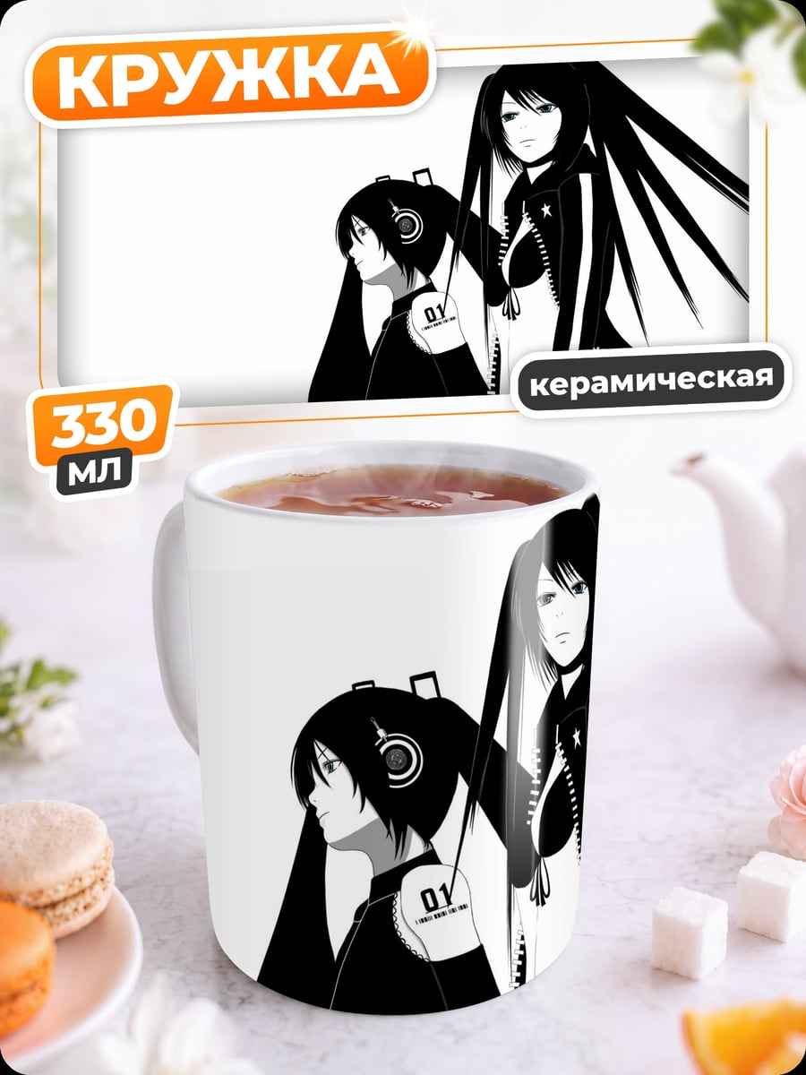 Кружка керамическая Две аниме девушки