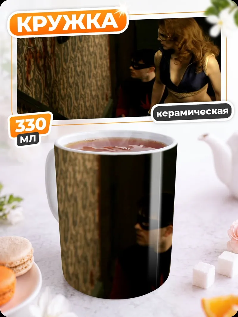 Кружка керамическая Женщина в доме