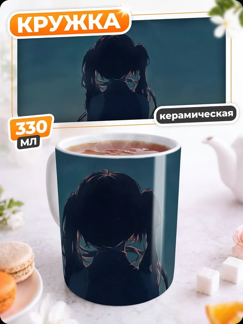 Кружка керамическая Девочка смотрит на звезды