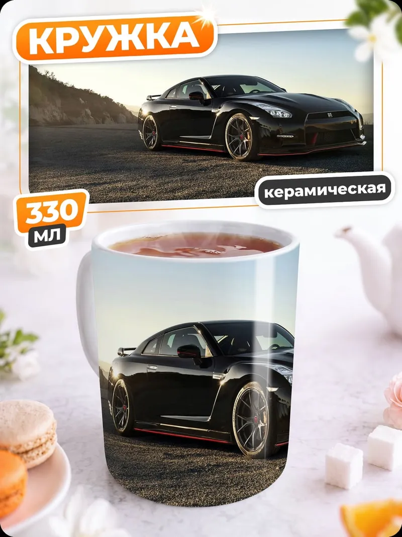 Кружка керамическая Черный спорткар