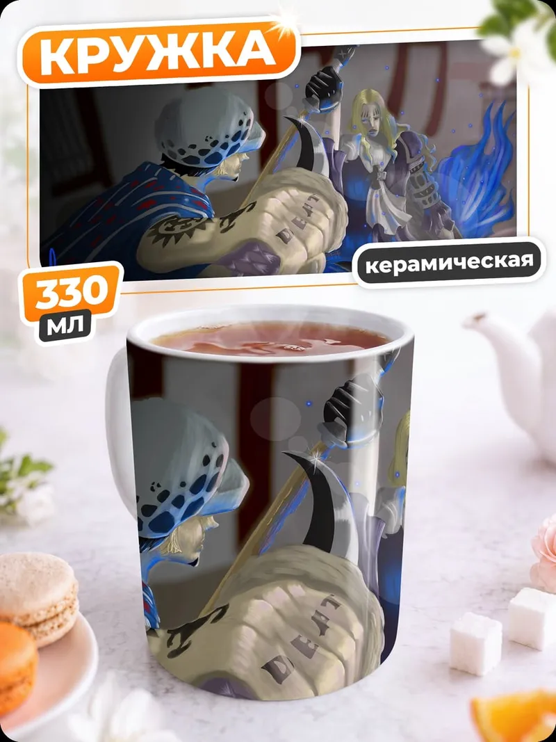 Кружка керамическая Аниме персонажи
