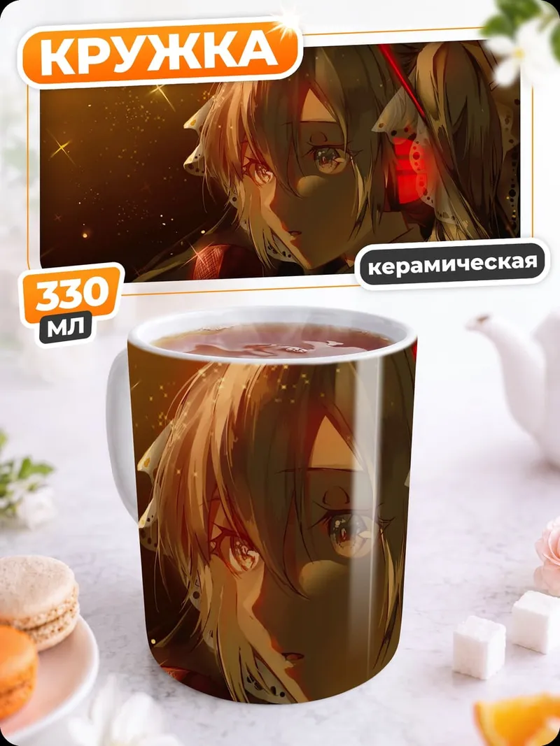 Кружка керамическая Аниме девушка наушники