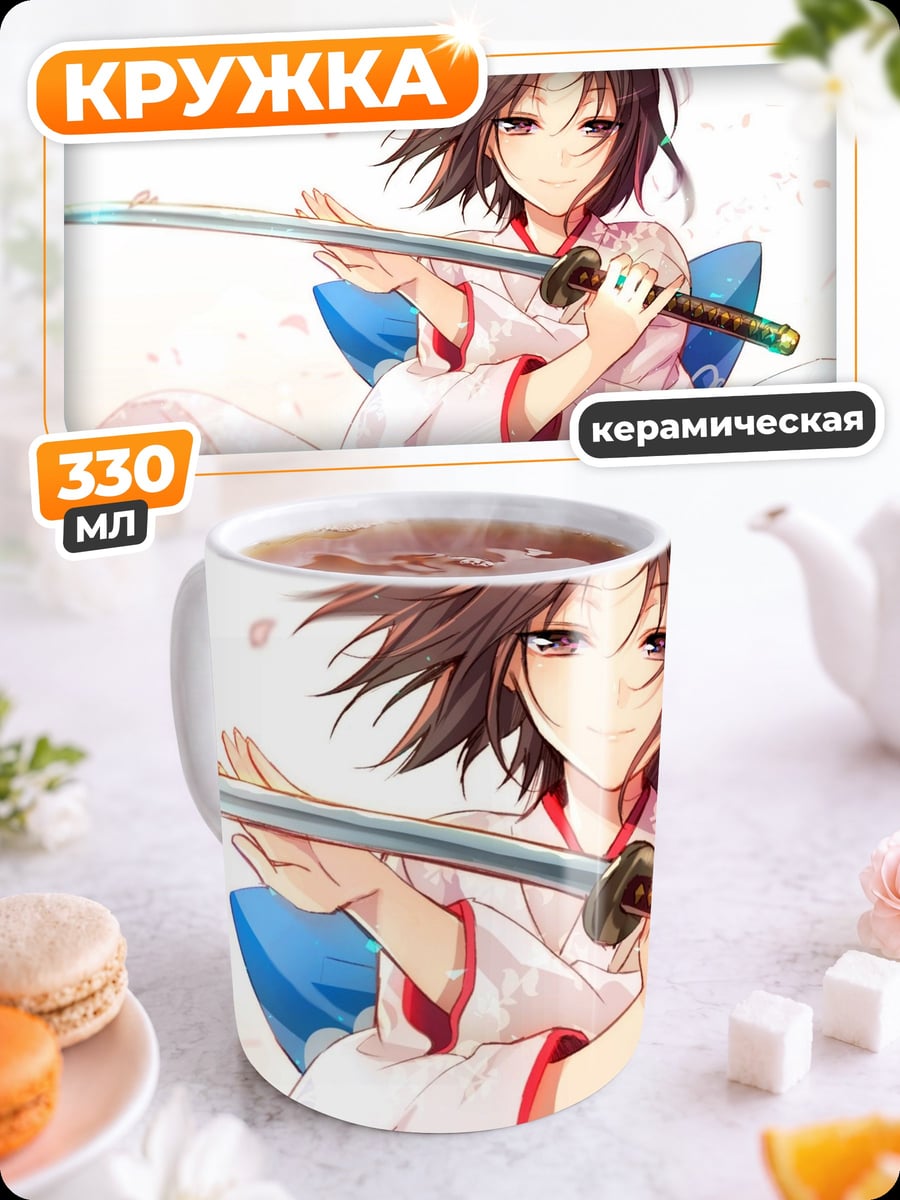 Кружка керамическая Аниме самурай девушка