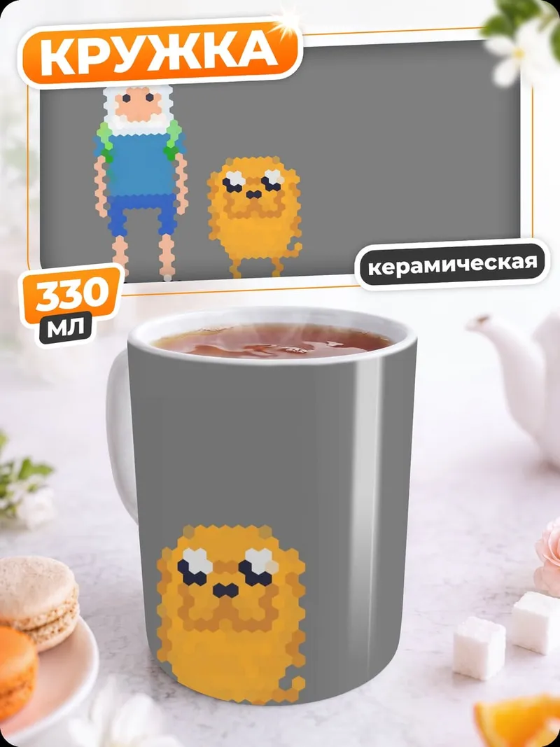 Кружка керамическая Финн и Джейк