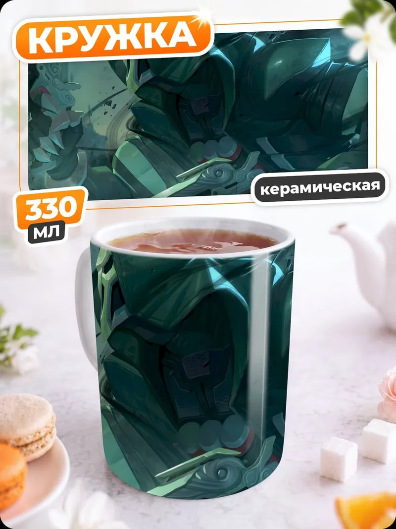 Кружка керамическая Темный замок