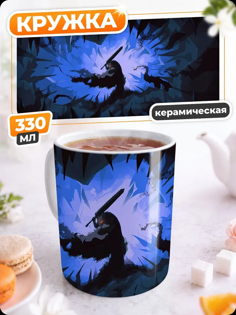 Кружка керамическая Синий феникс в огне