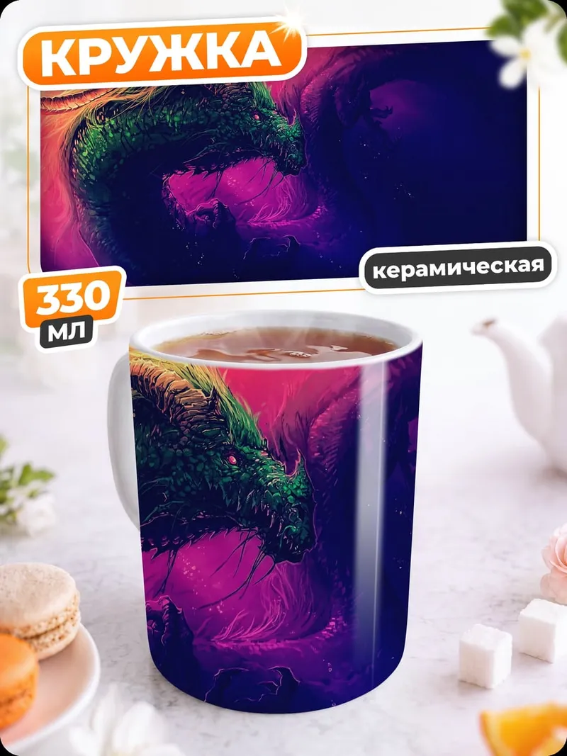 Кружка керамическая Абстрактный вихрь цветов