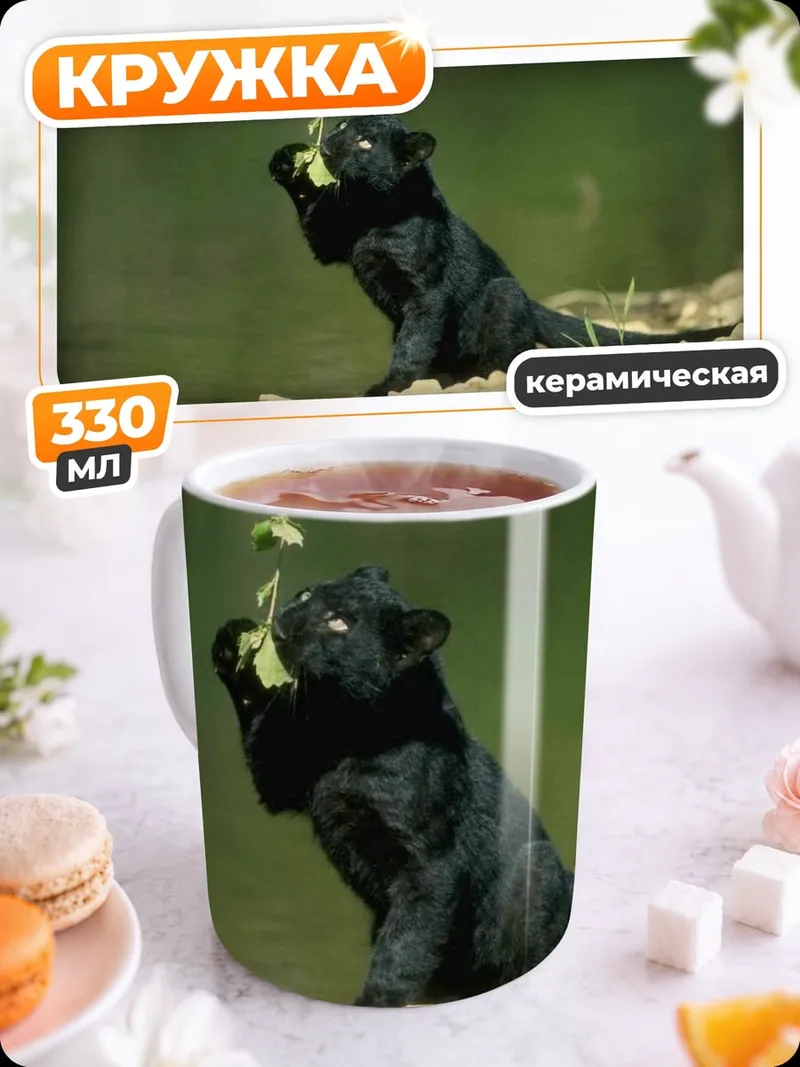 Кружка керамическая Черный котенок играет