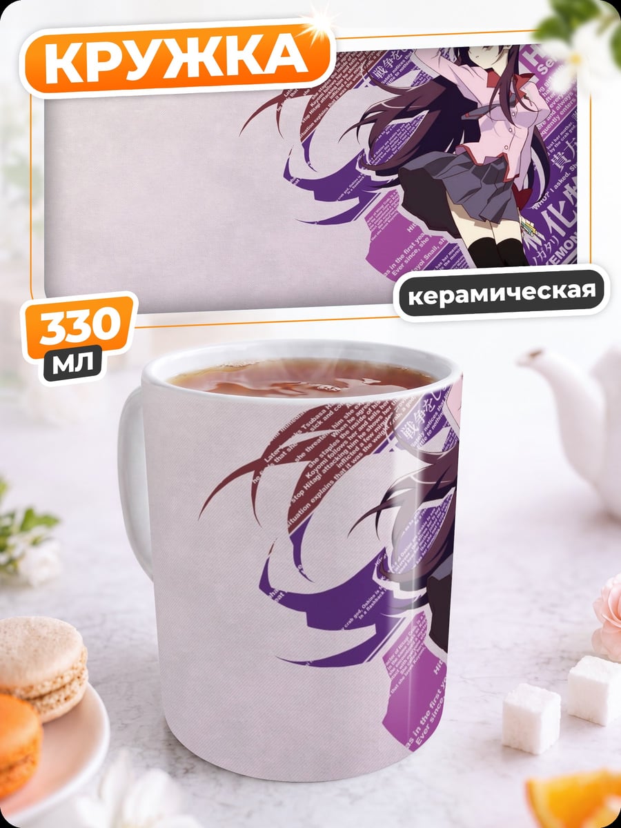 Кружка керамическая Аниме девушка