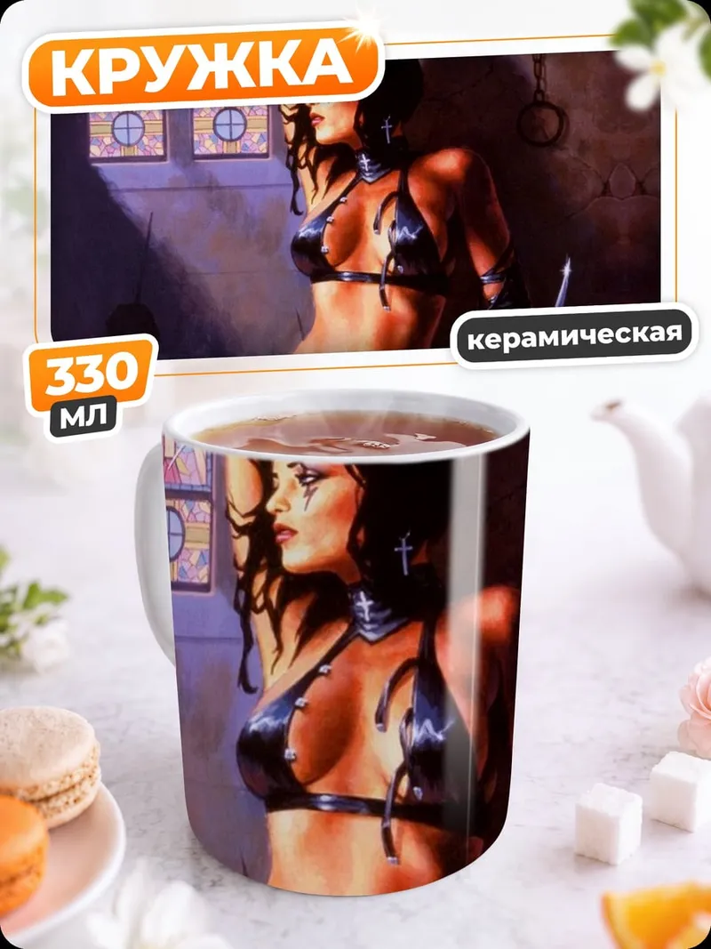 Кружка керамическая Воин в коже