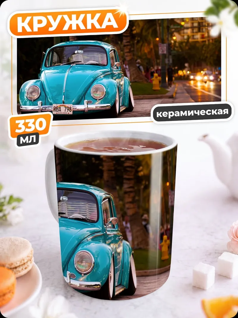 Кружка керамическая Бирюзовый жук
