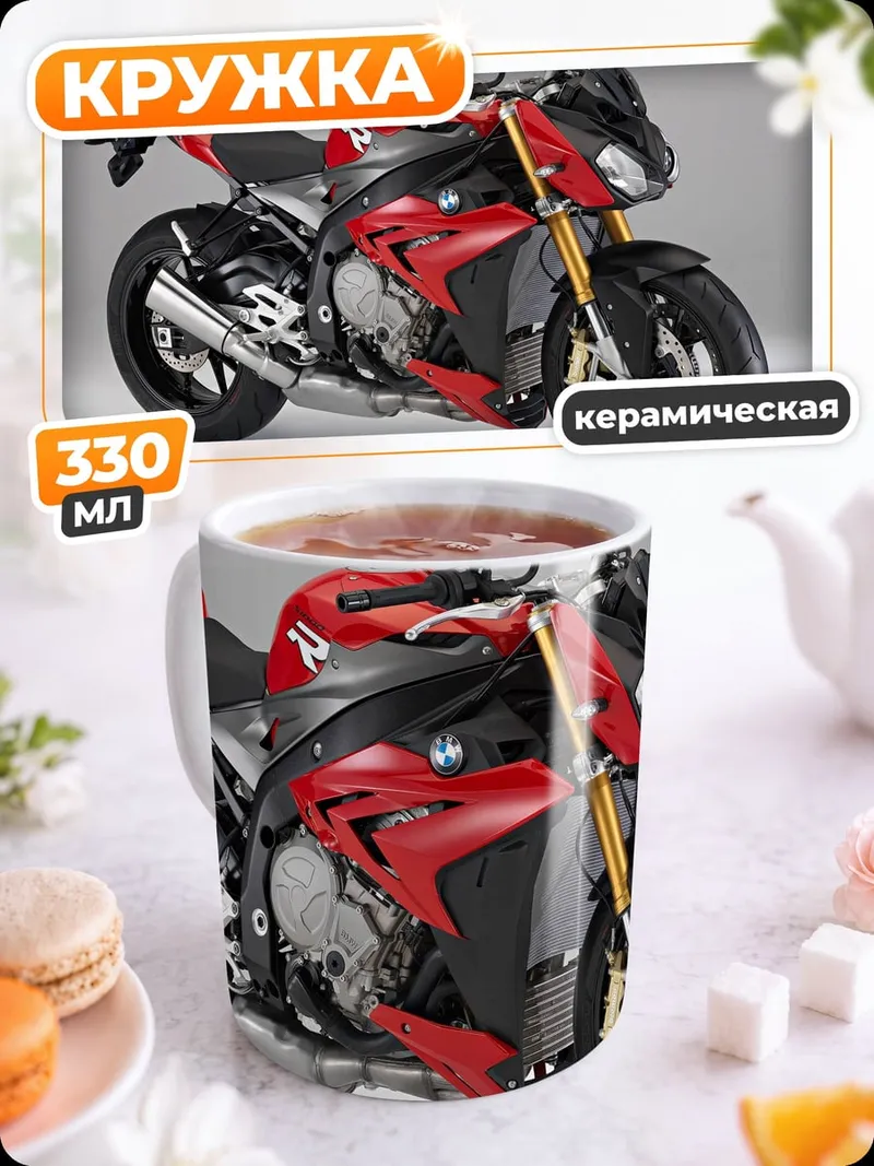 Кружка керамическая Красный мотоцикл