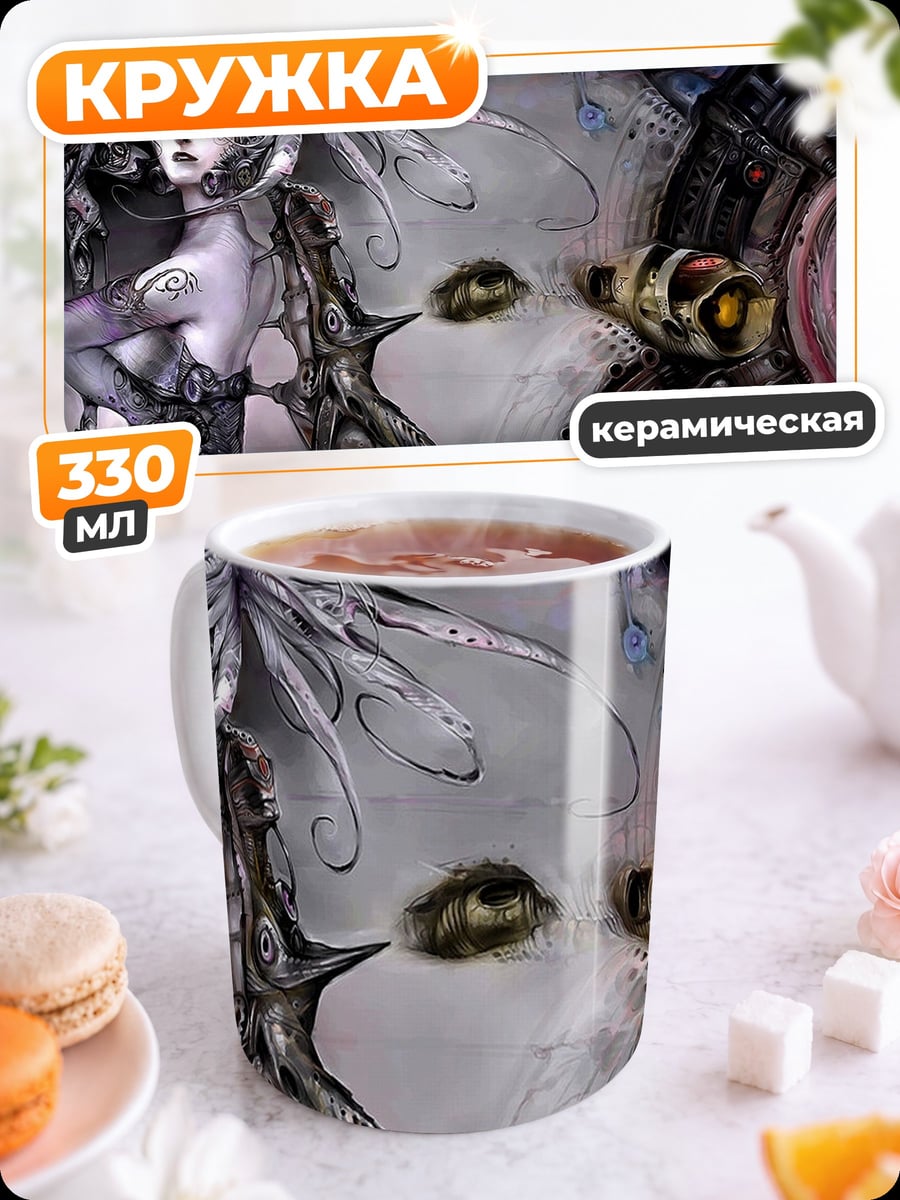 Кружка керамическая Стимпанк девушка