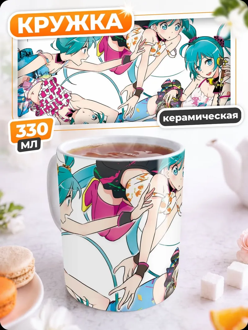Кружка керамическая Мику Хацунэ группа