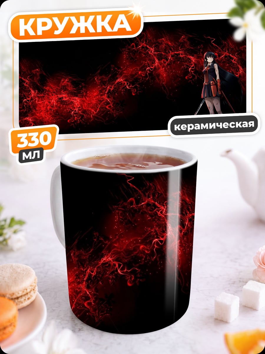 Кружка керамическая Аниме девушка самурай