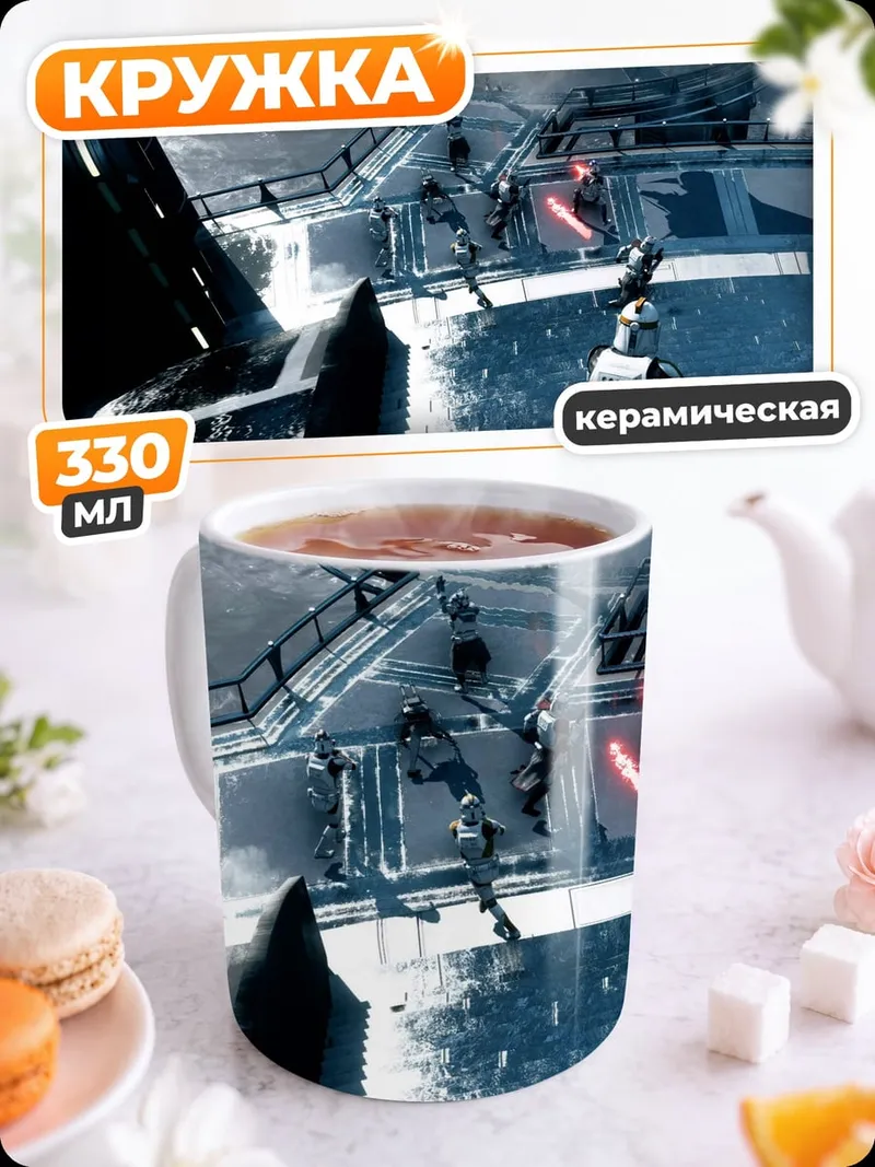 Кружка керамическая Звездные войны битва