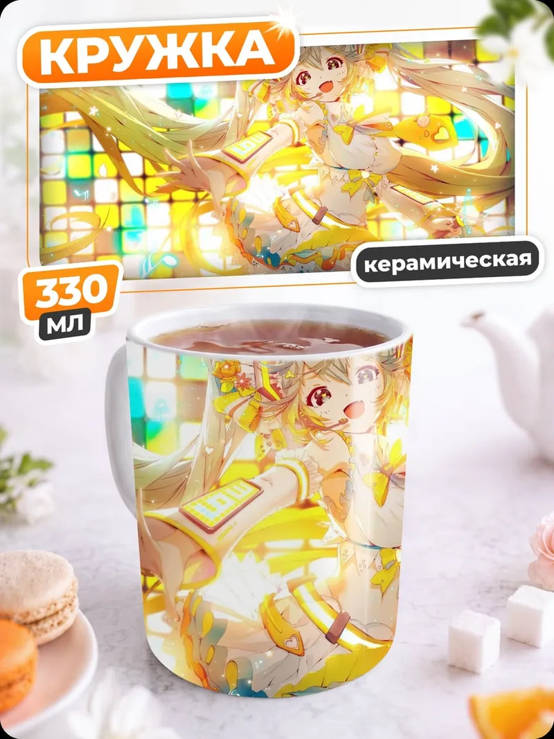 Кружка керамическая Аниме девушка танцует