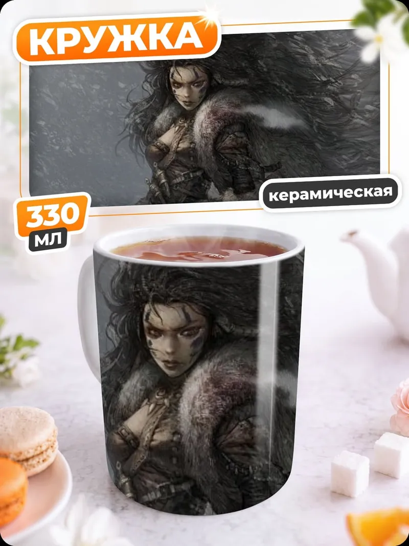 Кружка керамическая Воительница в снегах