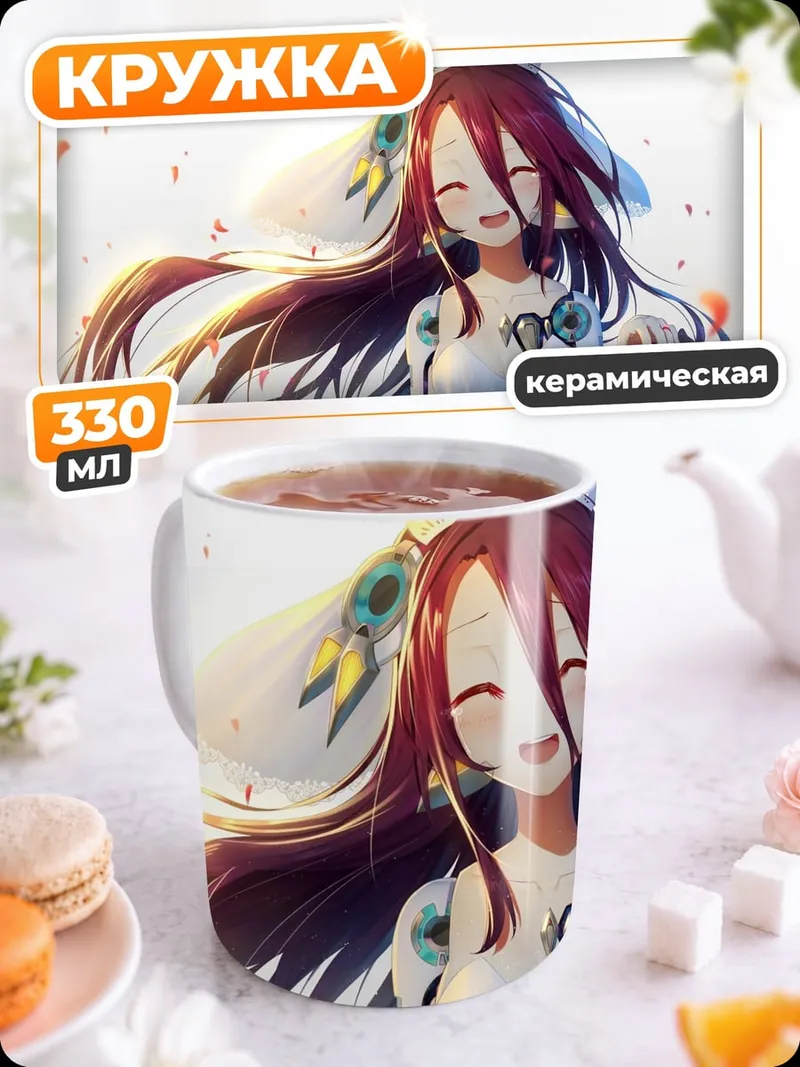 Кружка керамическая Счастливая аниме девушка