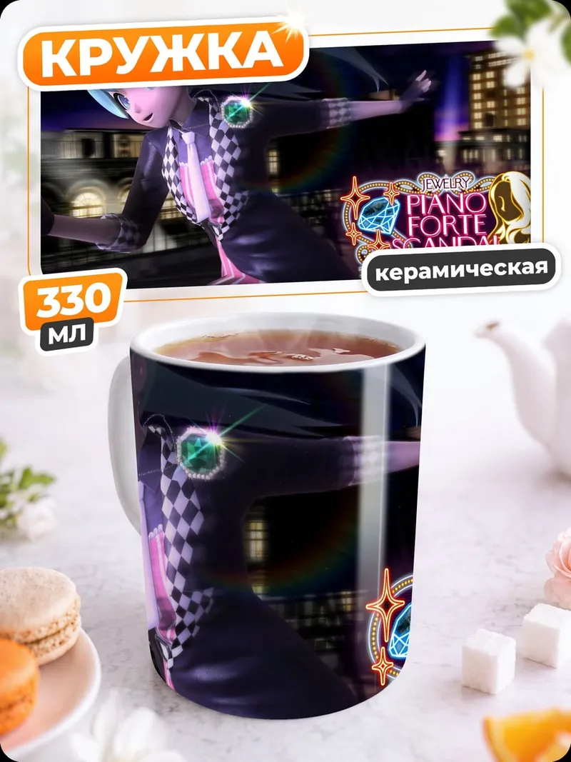 Кружка керамическая Хацунэ Мику