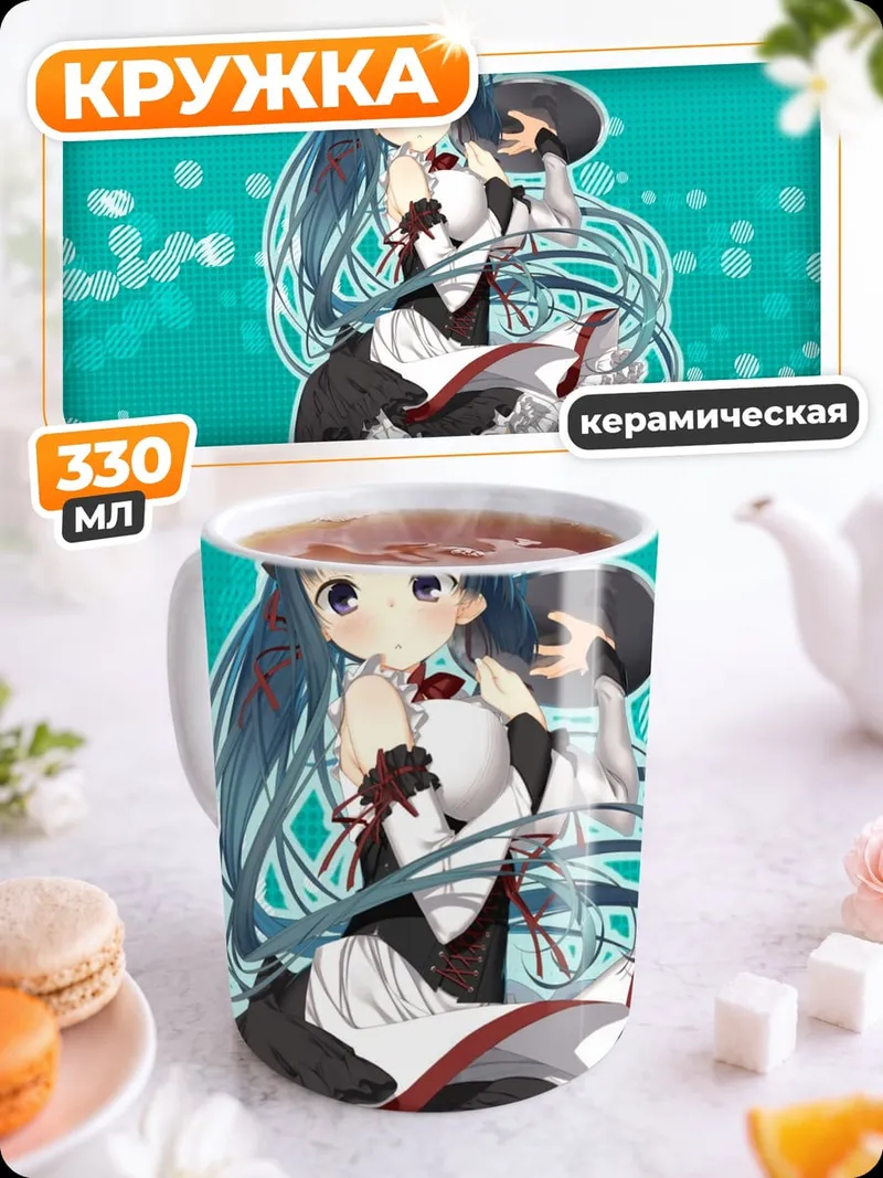 Кружка керамическая Горничная аниме