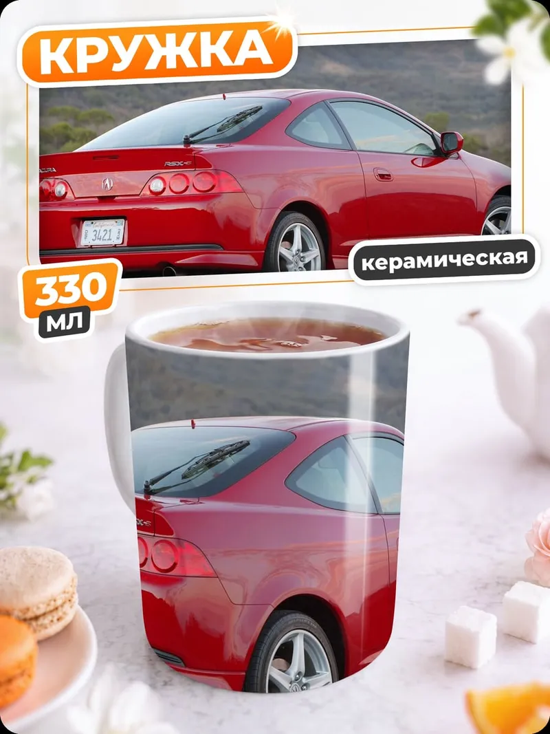 Кружка керамическая Красный спортивный автомобиль