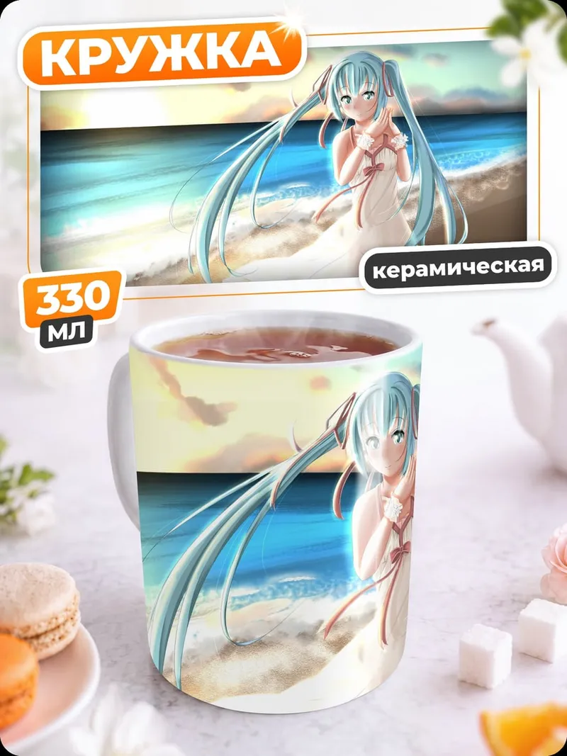 Кружка керамическая Аниме девушка на пляже