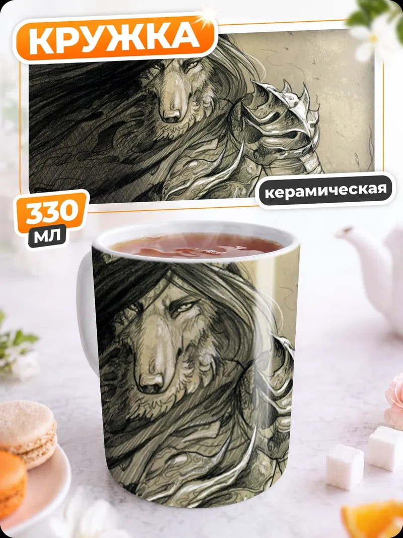 Кружка керамическая Волк воин