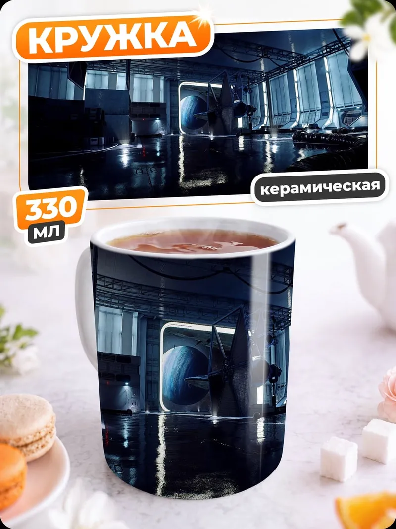 Кружка керамическая Киберпанк комната
