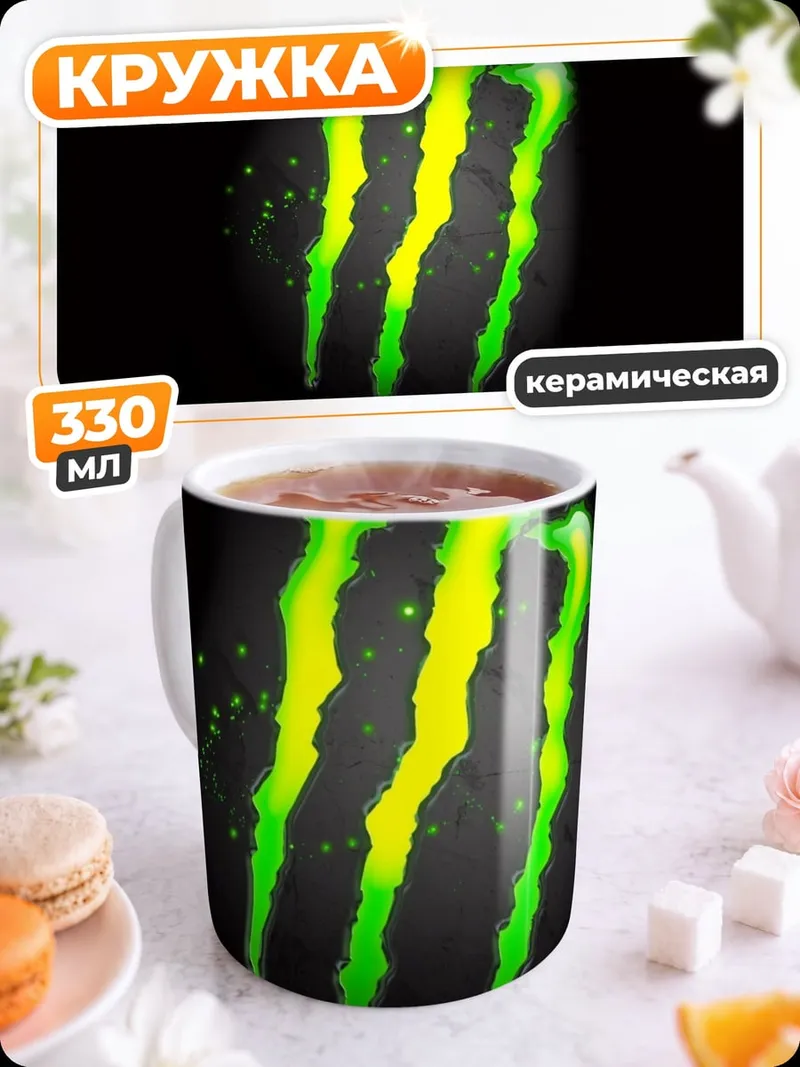 Кружка керамическая Логотип Monster Energy